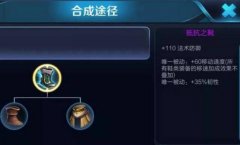 王者荣耀水银鞋是什么装备（水银鞋属性及出装方法） 