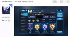 王者荣耀贵族7多少钱人民币（出售贵族7的最新报价） 