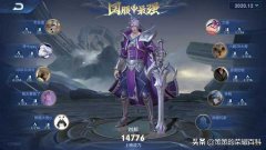 王者荣耀刘邦怎么玩伤害高（刘邦出装攻略及超神教学） 