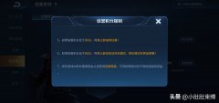 王者荣耀信用分低于90分怎么办（快速提高信誉积分的方法） 