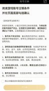 王者荣耀帐号注销钱会退吗（安全注销帐号及退费细则） 