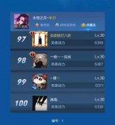 王者荣耀怎么看英雄地区排名（游戏排名查看情况） 