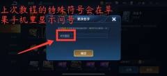 王者荣耀空白代码ios复制（附游戏改名方法及技巧） 
