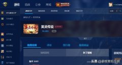 英灵传说诸葛亮阵容搭配（最值分享的游戏攻略大全） 