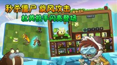 植物大战僵尸单机破解版（游戏使用体验及下载） 