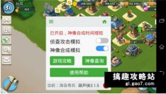 海岛奇兵葫芦侠修改器下载（详解葫芦侠操作技巧） 
