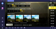 刺激战场模拟器灵敏度怎么调（图示7步设置好游戏灵敏度） 