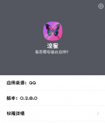 下载单机流星蝴蝶剑（新手玩法指南及安全下载） 