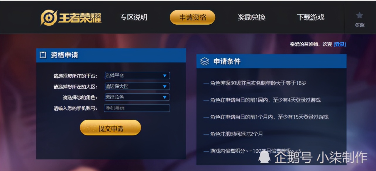 如何注册王者体验服?详细教程,每个人都有机会,全英雄免费使用