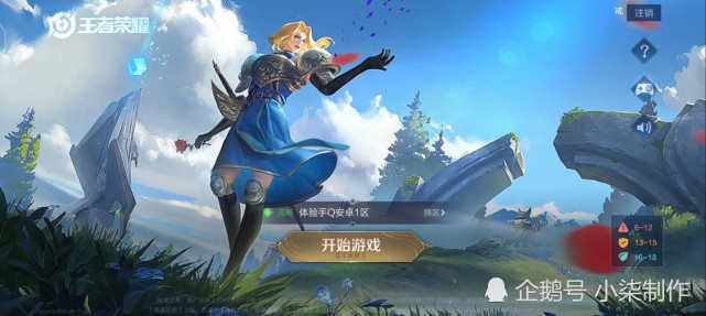 如何注册王者体验服?详细教程,每个人都有机会,全英雄免费使用