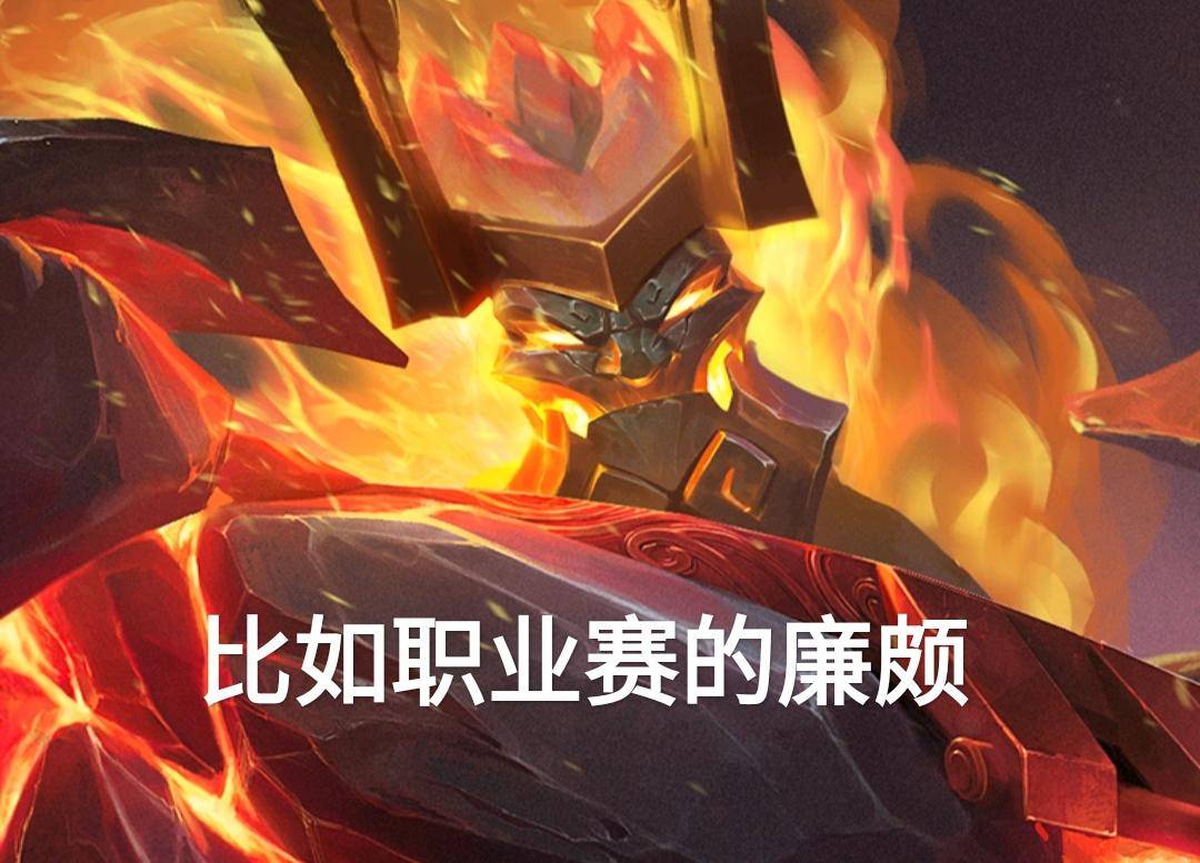 王者荣耀：职业赛再现“献祭流”，并且1-12的战绩拿下MVP