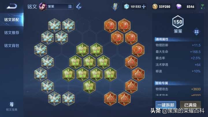 国服榜一芈月深度教学(核心仆从/最新出装/如何抉择)