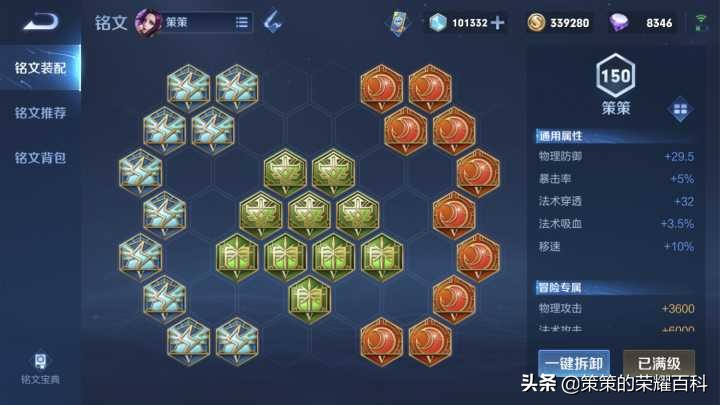 国服榜一芈月深度教学(核心仆从/最新出装/如何抉择)