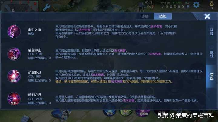 国服榜一芈月深度教学(核心仆从/最新出装/如何抉择)