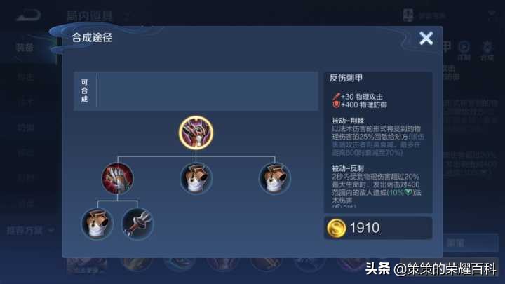 国服榜一芈月深度教学(核心仆从/最新出装/如何抉择)