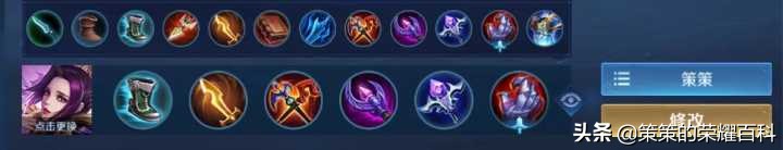 国服榜一芈月深度教学(核心仆从/最新出装/如何抉择)