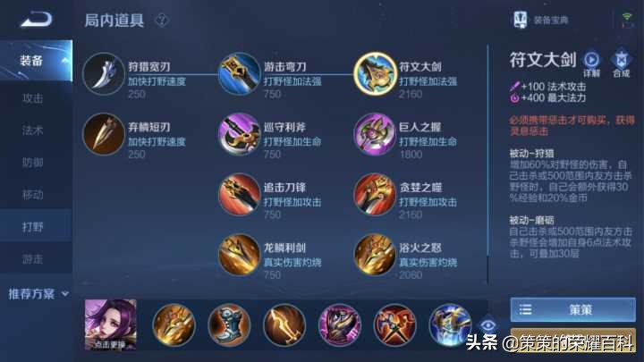 国服榜一芈月深度教学(核心仆从/最新出装/如何抉择)