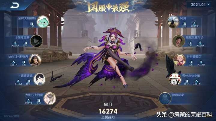 国服榜一芈月深度教学(核心仆从/最新出装/如何抉择)