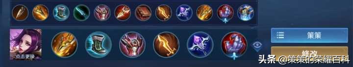 国服榜一芈月深度教学(核心仆从/最新出装/如何抉择)