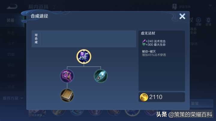 国服榜一芈月深度教学(核心仆从/最新出装/如何抉择)