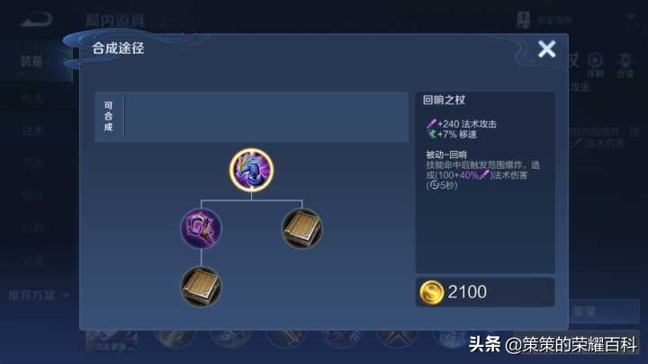 国服榜一芈月深度教学(核心仆从/最新出装/如何抉择)