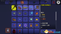 泰拉瑞亚肉山后武器推荐（泰拉瑞亚肉山后最好装备） 