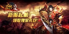 手机传奇游戏排行榜（手游传奇类排行榜人气） 