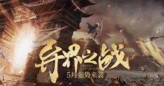 手游传奇排行榜网游开服表（今天刚开服的手机传奇） 