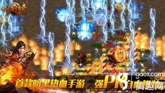 传奇内购无限元宝破解版（传奇无限充值内购破解版下载） 