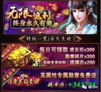 传奇h5无限元宝（h5传奇无限元宝在线玩） 