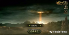 传奇手游哪个好看（找个好玩的传奇手游） 