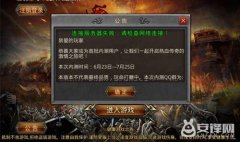 手机玩传奇手游卡怎么办（传奇一分钟后卡顿解决办法） 