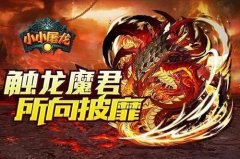 破解版传奇游戏大全（传奇变态版本手游破解版） 