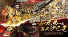 传奇手游合集（传奇游戏推荐） 