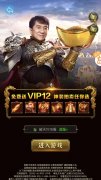 传奇上线送满级vip手游大全（上线就送满vip的传奇游戏） 