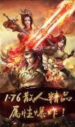 h5传奇游戏大全（传奇手游h5推荐） 
