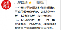 好玩的复古传奇手游有吗（真正的复古传奇手游） 
