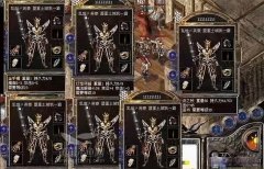 送神装的传奇游戏大全（登录就送神装的传奇装备） 