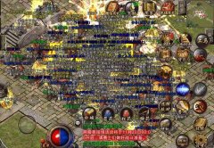 复古传奇手游大全（复古传奇176怀旧版手游） 
