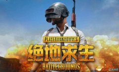 绝地求生教程基础教程（绝地求生手游教程基础教程） 