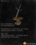 黑暗之魂3黑骑士剑在哪里（黑暗之魂3黑骑士剑） 