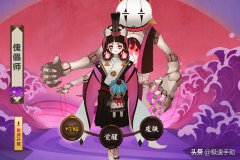 阴阳师傀儡师哪里多（阴阳师傀儡师介绍） 