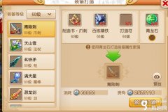 梦幻西游手游打造装备技巧集锦（梦幻西游打造装备技巧） 