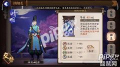 阴阳师行动条是什么意思（阴阳师行动条的理解） 