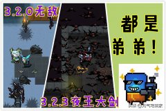 元气骑士下载最新版本（元气骑士2021最新版下载） 