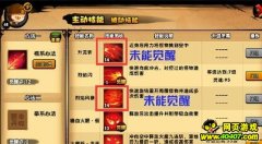 造梦西游4吧悟空（造梦西游4悟空觉醒顺序） 