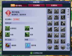 梦幻西游手游龙宫奇经八脉怎么点（梦幻西游手游龙宫奇经八脉攻略） 