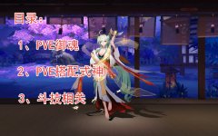 阴阳师紧那罗御魂最佳搭配（紧那罗御魂搭配推荐） 