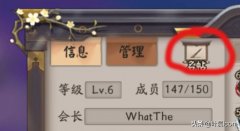 阴阳师阴阳寮名字背景（阴阳师阴阳寮成员有背景框） 