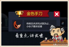 元气骑士手游怎么联机（元气骑士联机最新版本） 